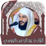 Logo of قرآن عبد الرحمن العوسي بدون نت android Application 