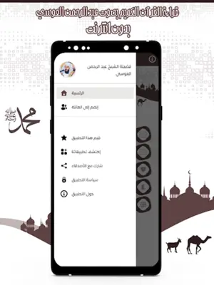 قرآن عبد الرحمن العوسي بدون نت android App screenshot 1