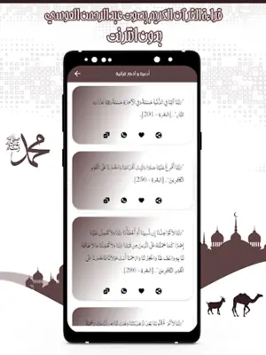 قرآن عبد الرحمن العوسي بدون نت android App screenshot 2